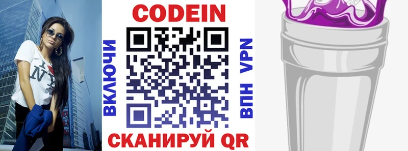 Кодеиновый сироп Lean напиток Lean (лин)  как найти закладки  Гурьевск 