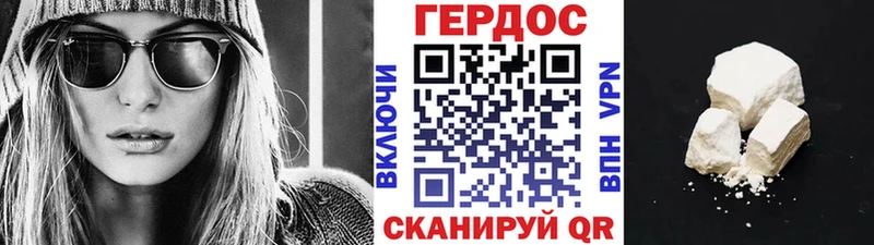 ГЕРОИН белый  наркотики  Гурьевск 